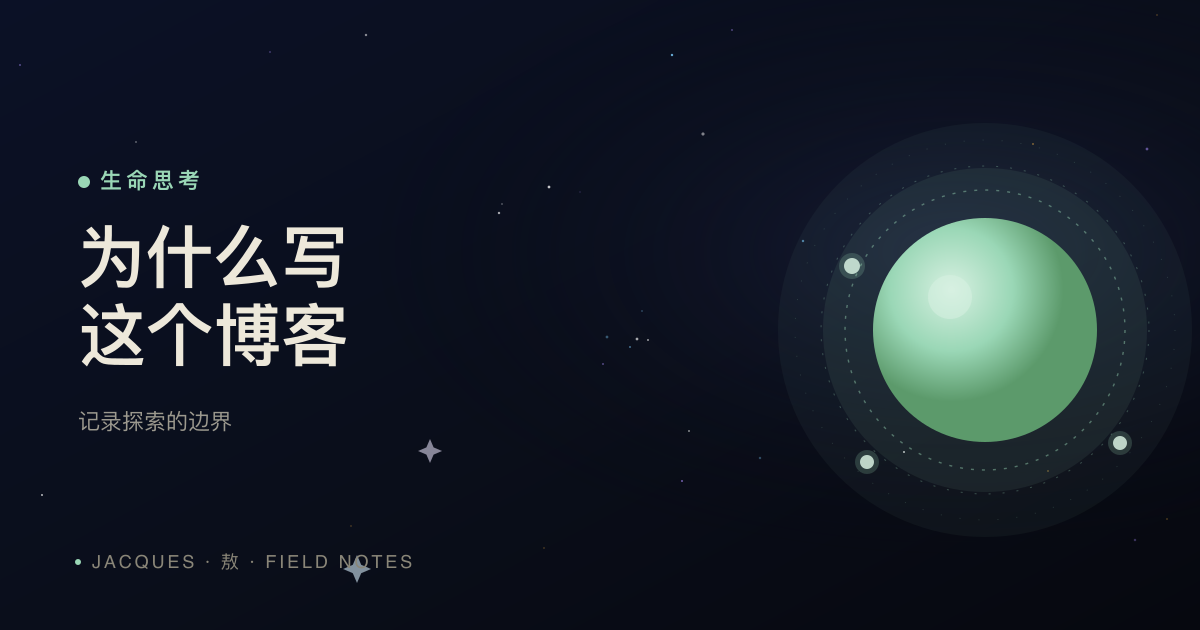 为什么我创建这个博客